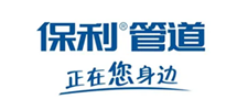 保利水管