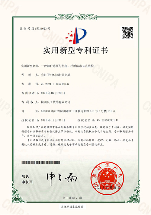 /public/upload/patent/2022/09-09/564b61f3a1436713f1f4241579de02d4.jpg