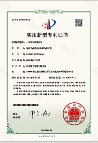 /public/upload/patent/2025/05-14/adf4bfa33119917441cd1535fc817c68.png